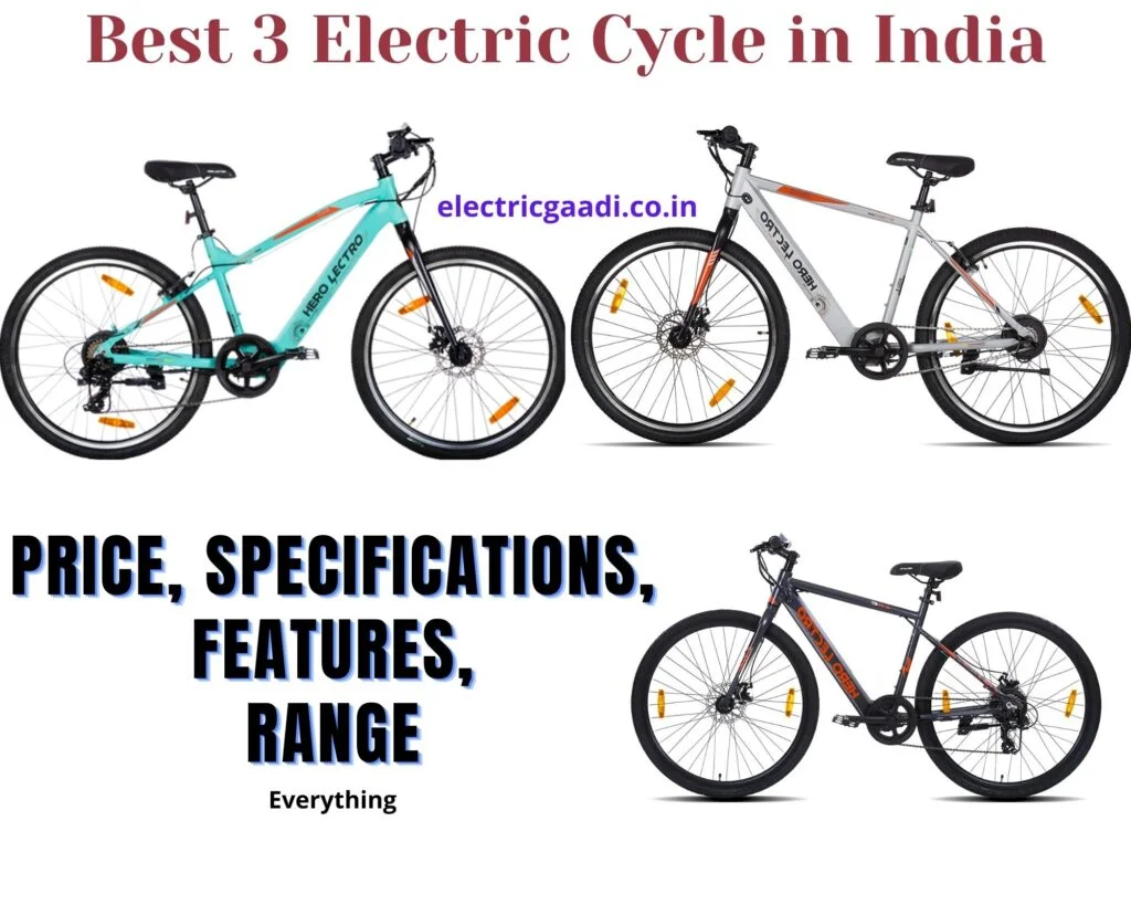 3 बेस्ट इलेक्ट्रिक साइकिल । Best 3 Electric Cycle in India