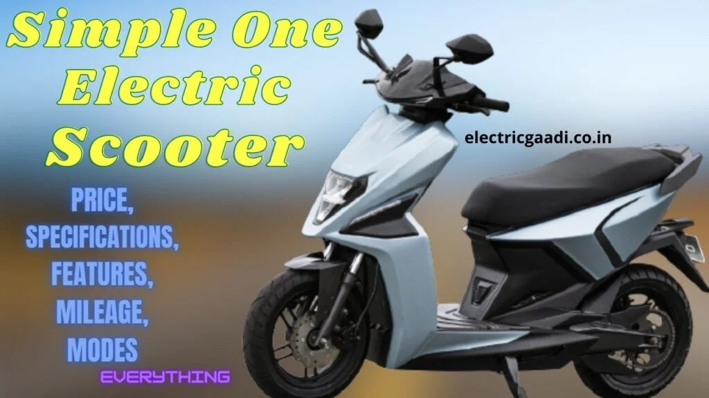 सिंपल वन इलेक्ट्रिक स्कूटर कीमत, स्पेसिफिकेशंस, फीचर्स, माइलेज, मोड्स | Simple One Electric Scooter Price, Specifications, Features, Mileage, Modes