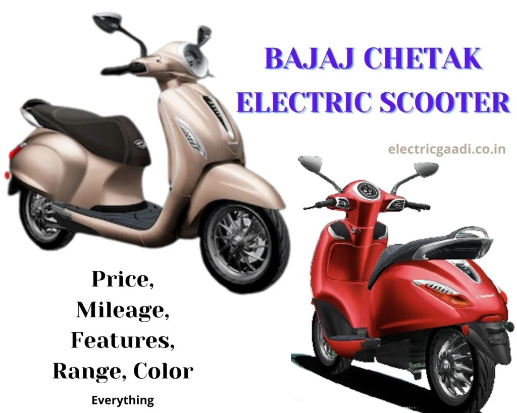 बजाज चेतक इलेक्ट्रिक स्कूटर | Bajaj Chetak Electric Scooter