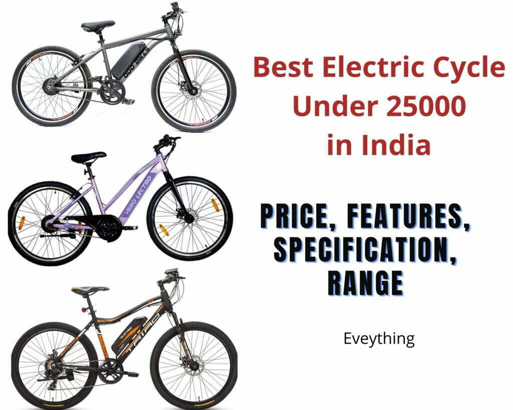 बेस्‍ट 3 इलेक्‍ट्रिक साइकिल अंडर 25000 | Best Electric Cycle Under 25000 in India