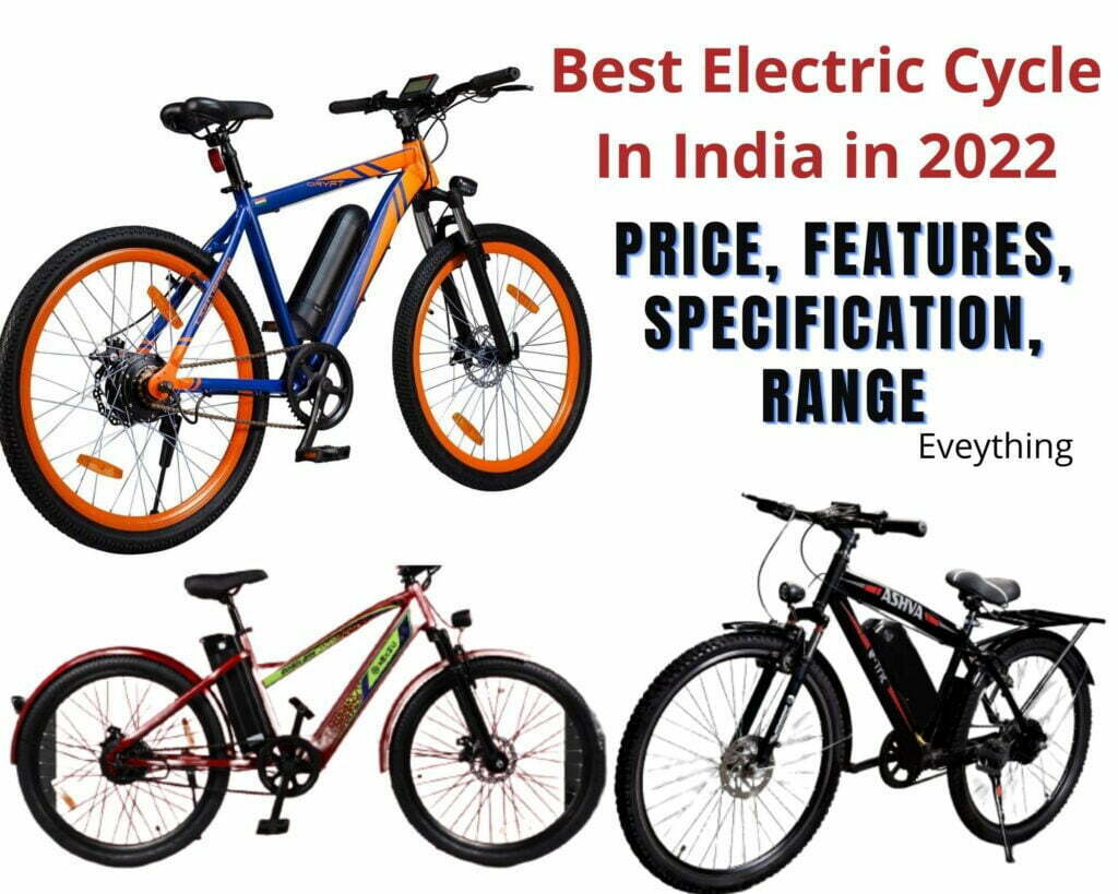 बेस्‍ट इलेक्ट्रिक साइकिल इन इंडिया 2022 | Best Electric Cycle In India in 2022