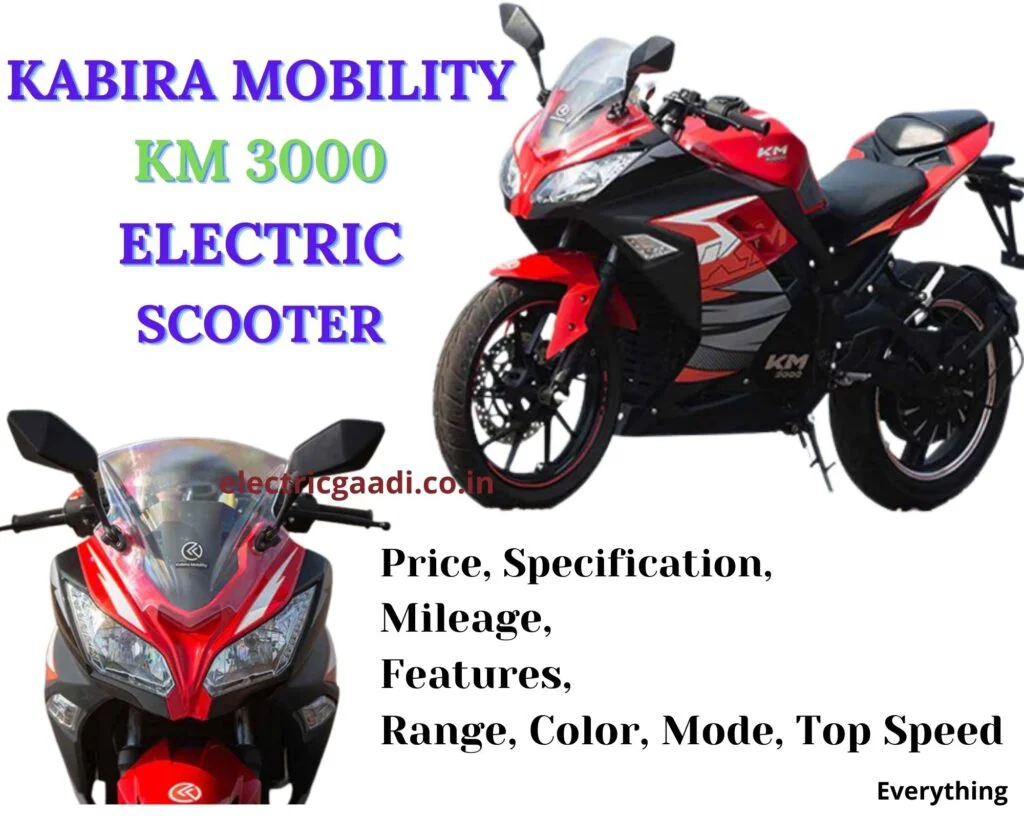 के एम 3000 कीमत, स्पेसिफिकेशन, फीचर्स | KM3000 Price, Specifications, Features
