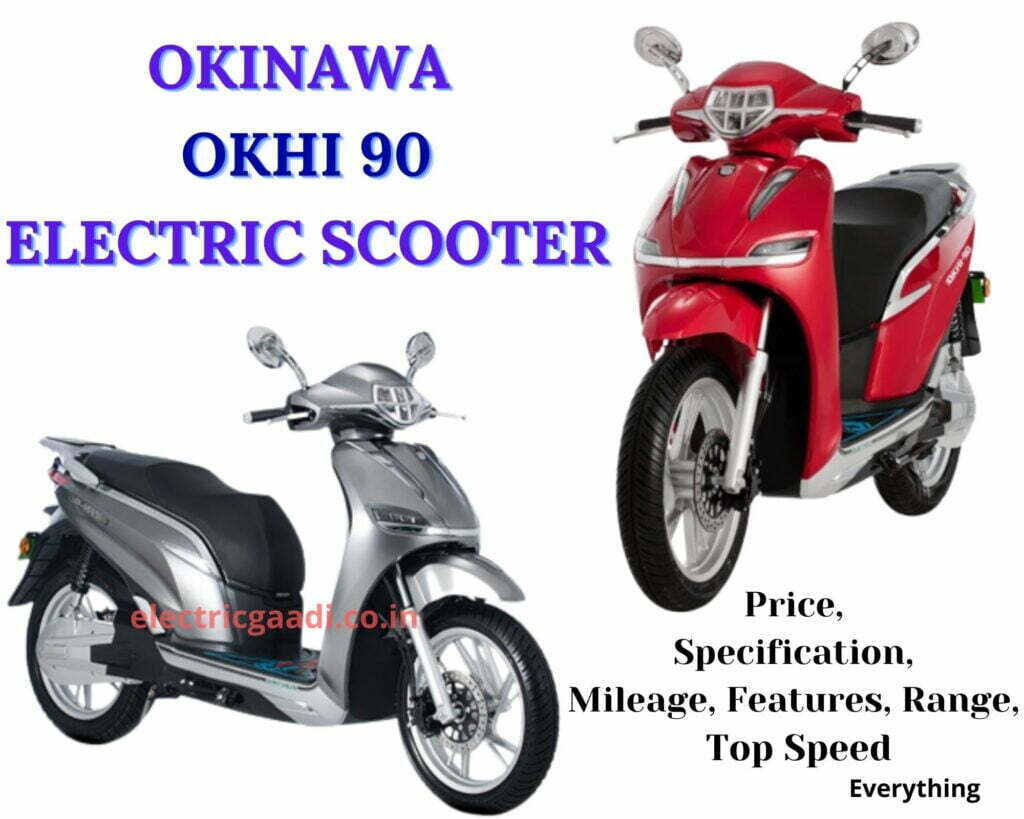 ओकीनावा ओखी 90 कीमत, फीचर्स, रिव्‍यू | Okinawa Okhi 90 Price, Features, Review