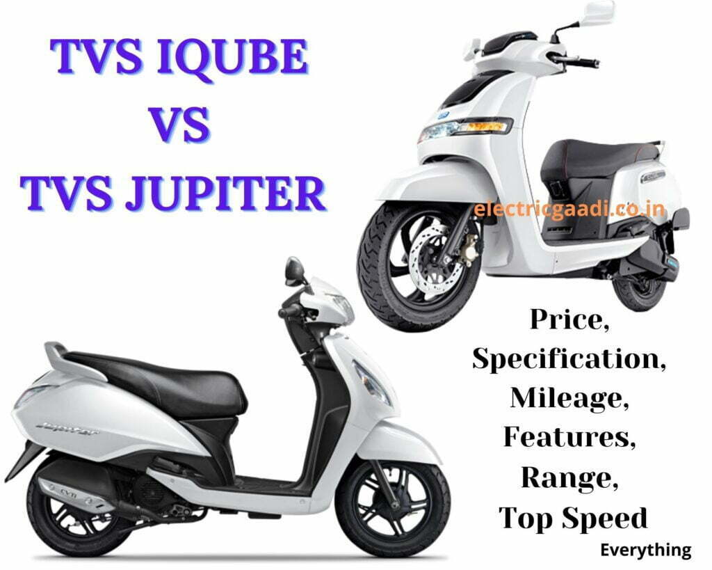 टीवीएस आईक्यूब और टीवीएस जुपिटर की तुलना | Compare Tvs Iqube vs Tvs Jupiter