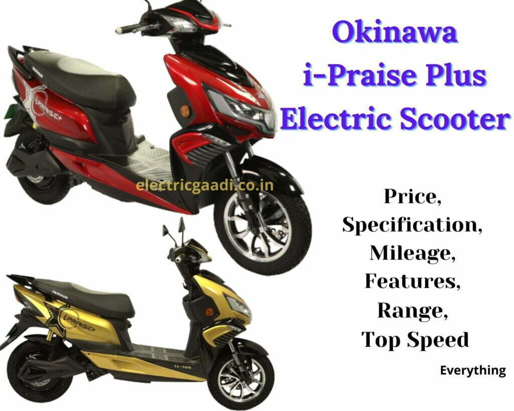 ओकिनावा आईप्रेज प्लस कीमत, फीचर्स, स्‍पेसिफिकेशन | Okinawa i-Praise Plus Price, Features, Specification