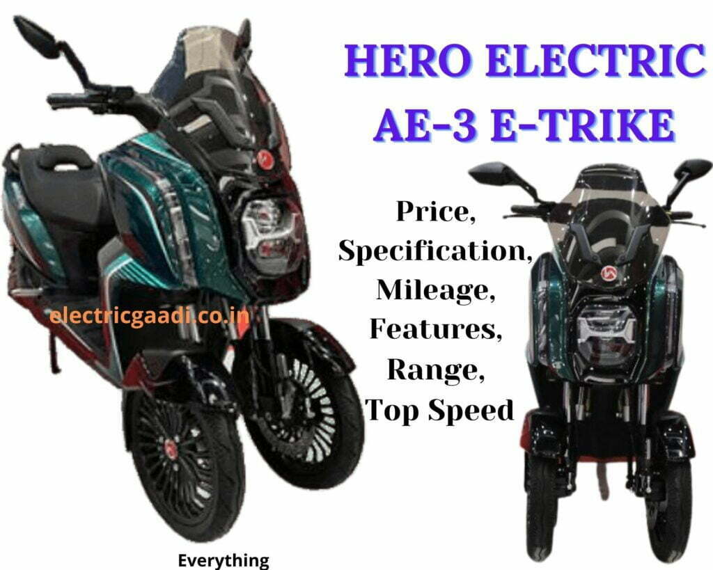 हीरो इलेक्ट्रिक AE-3 ट्राइक | Hero Electric AE-3 e-Trike