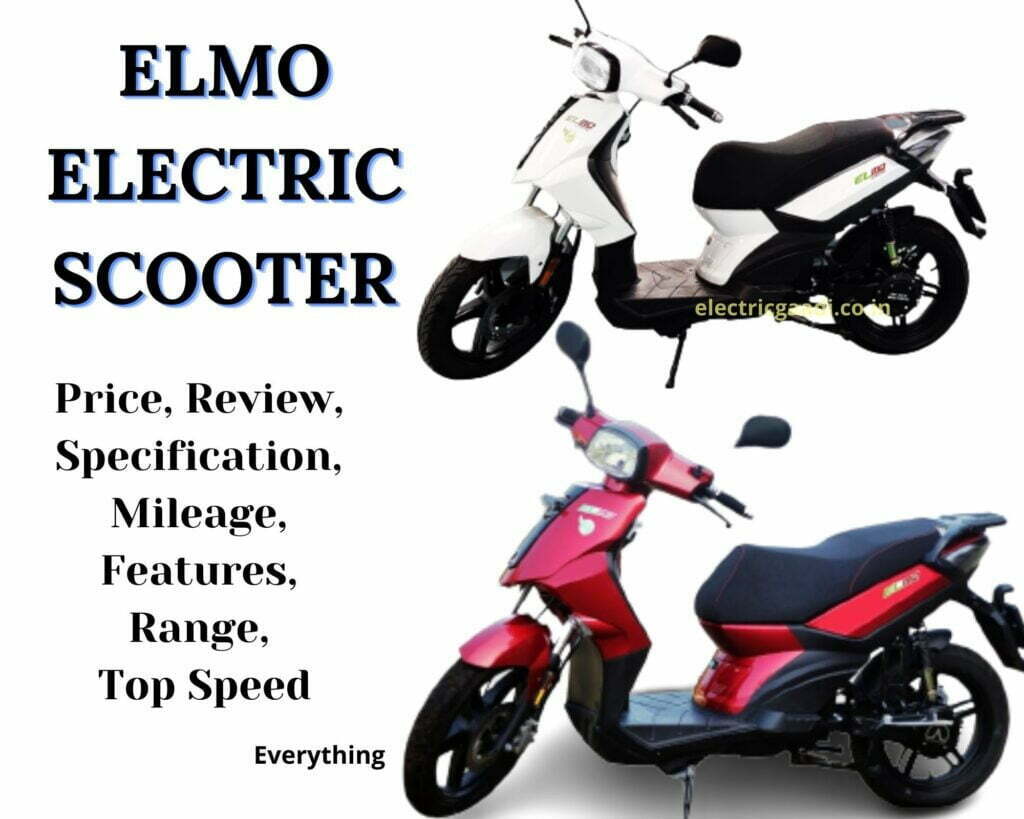 एल्‍मो इलेक्‍ट्रिक स्‍कूटर । Elmo Electric Scooter