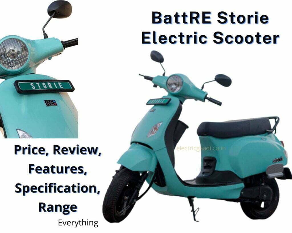 बैटरी स्टोरी इलेक्ट्रिक स्कूटर । BattRE Storie Electric Scooter