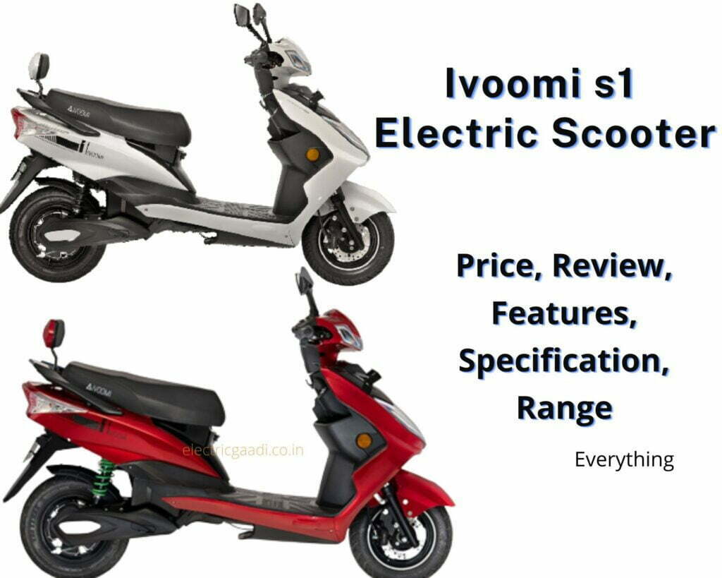 आईवूमी एस1 इलेक्ट्रिक स्कूटर रिव्‍यु, प्राइस, फीचर्स । Ivoomi s1 Electric Scooter Review, Price, Features