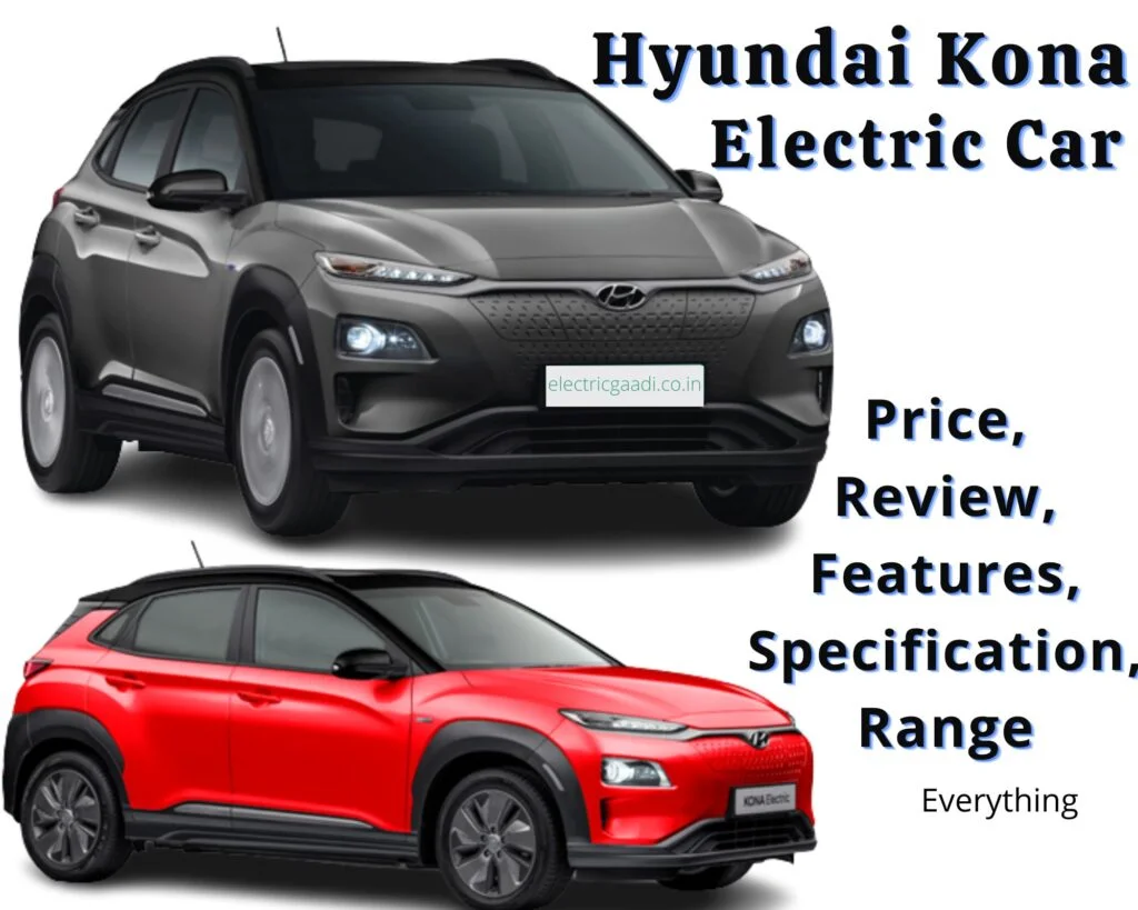 Hyundai Kona Electric Car । हुंडई कोना इलेक्ट्रिक कार