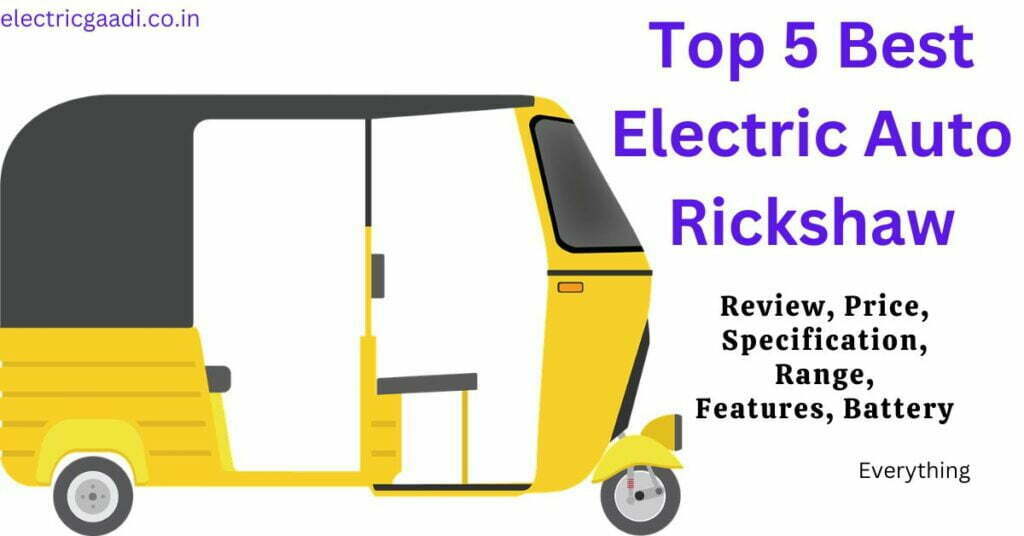 Top 5 Best E-rickshaw in India